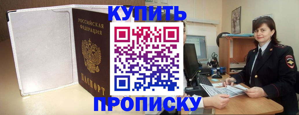 временная регистрация законно в Советской Гавани